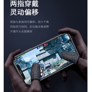 Eating chicken artifact anti-sweat finger cots/ glove(吃鸡神器防汗指套）