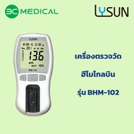 (เฉพาะเครื่อง) Lysun เครื่องตรวจวัดฮีโมโกลบิน รุ่น บีเอชเอ็ม-102 (จำหน่ายได้เฉพาะ "ผู้ประกอบวิชาชีพทางการแพทย์และสาธารณสุข")