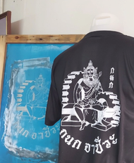 ทักแชท มีของแถม พระวิษณุกรรม เสื้อยืดช่างกล กนกอาชีวะ ไม่มีปลายทาง