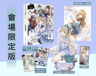 關於我在無意間被隔壁的天使變成廢柴這件事 8.5 會場限定版