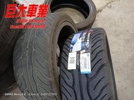 巨大車材 賽輪 SAILUN 半熱熔胎 R01 磨耗180 AA A 195/50R15 含運價$2700/條