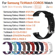 20mm Silicone Watch Strap for Samsung Galaxy Watch Classic Active LTE 3 4 5 Pro 6 40mm/41mm/43mm/44mm/45mm/46mm Watch5 Watch6 TicWatch C2/C2+/E/GTH/GTA/E3 COROS APEX 42mm PACE 2