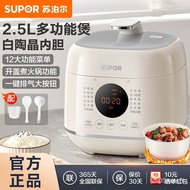HY/D💎Supor Electric Pressure Cooker Household2-3Small Smart Mini Multi-Function Automatic High Pressure Rice Cookers Gen