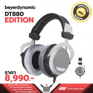 หูฟัง beyerdynamic DT 880 EDITION Hi-fi headphones Semi-open