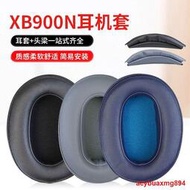 適用Sony索尼WH XB900N耳機套頭戴式耳機耳罩套xb900n海綿套耳罩皮套頭梁墊耳機配件提供收據