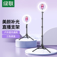 ST/💖Green Link Mobile Phone Stand Floor Live Tripod Lifting Beauty Live Streaming Fill Light Selfie Stick Stabilizer Dou
