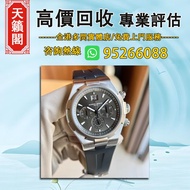 江詩丹頓 縱橫四海 49150/000W-9501江詩丹頓 縱橫四海 49150/000W-9501