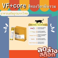 VF+core L-lysine lysine Cat Lick Treats Gold Color Multivitamin For Dogs And Cats 5 Packs