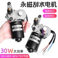 30w Agricultural Tricycle Wiper Motor Assembly 2/3/4/5 Wire Wiper High Power Wiper 12v60V 91QE