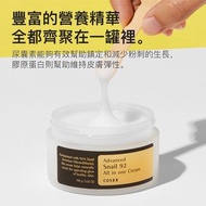 95⭕️現貨⭕️COSRX 92%高級蝸牛多效合一面霜 100g Advanced Snail 92 All in one Cream