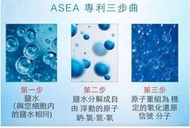 ASEA細胞氧化還原信號分子水