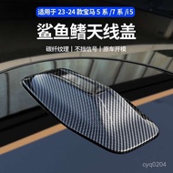 Car Antenna Roof Suitable For 23-24 Bmw 5 Series 7 i5/i7 Shark Fin Decorative Cover Special Modifica