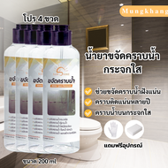 sunshine น้ำยาขจัดคราบน้ำ (4ขวด)