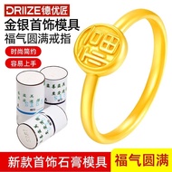 Glossy Plain Circle Round Fortune Character Ring Money Fortune Continuous Fortune Ring Jewelry Plast