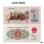 第三套人民幣背綠一角真品1962年版背綠壹角無水印1角紙幣收藏暢銷