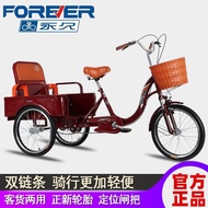 Permanent Tricycle Elderly Pedal Pedal Pedal Bicycle Elderly Rickshaw Transport Small Lightweight Adult