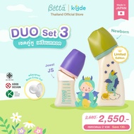 Dr.Betta Duo Set 01 ชุดเซตขวดนมคู่หูเตรียมคลอด