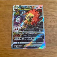 Pokemon tcg ptcg s12a 噴火龍 超夢夢 sar