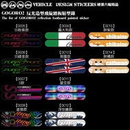 [Tough Guy Six-Wheel Boutique] GOGORO PULSE GOGORO2 GOGOROS2 Spinning Pedal Styling Sticker Reflecti