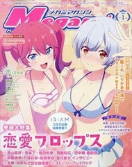 [代訂]Megami MAGAZINE 2023年1月號  封面戀愛Flops