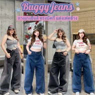 (NEW) Buggy jeans With Side Fading Beautiful Shape Wear It And Look Tall. Perfect Clothes For Chubby