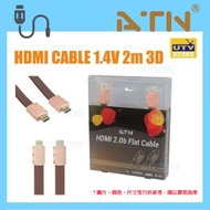 ATN - HDMI CABLE 1.4V 2m 3D 扁線 946483