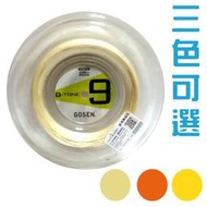 【MST商城】GOSEN G-TONE 9 羽球線 (盤裝200m / 三色可選)