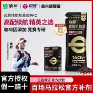 Massion Energy Adhesive Strip Vinyl Battery Life Functional Adhesive PRO Marathon High Configuration