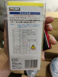 日本 ProStaff 油膜 玻璃水