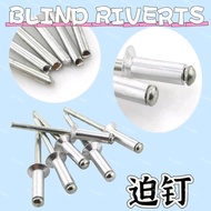 *20pcs/price* ALUMINIUM BLIND RIVET / Rivet Pop Rivet Blind Rivet 铆钉 DIY Home Improvement