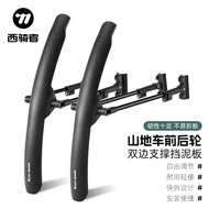 WEST BIKING Mountain Bike Mudguard Quick Release26Inch27.5Inch29Universal Mudguard for All Sizes