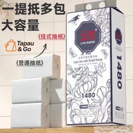 [TISU GANTUNG MURAH] Liye Paper Facial Tissue 1480 Sheets