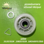 ลูกรอกคล้องสายพาน สำหรับเครื่องอบผ้า Whirlpool สำหรับรุ่นเครื่อง 10 / 10.1 / 10.5 KG พาร์ท 279640