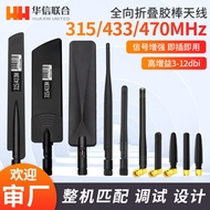 315MHZ Rubber Stick Folding Antenna Low Frequency 315M Wireless Module Antenna High Gain 5DB Omnidir