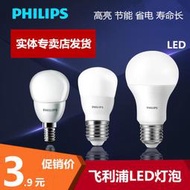 新品現貨??飛利浦led燈泡e27e14大小螺口節能球泡3W5W6.5W9W24W家用超亮光源~超級棒QAQ