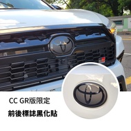 TOYOTA CC【車標黑化保護貼】3M 不殘膠 COROLLA CROSS 貼膜 豐田 標誌 1個 CC GR版(前標寬16公分後12公分) 後標