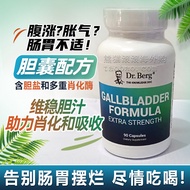 U.S. Dr. Berg's Berger Purified Bile Gallbladder Formula Containing Bile Salt Digestive Enzyme 90 tablets