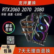 【可開發票】RTX2070Super 2060 6G 2080 1660S二手拆機 華碩猛禽 4K 游戲顯卡