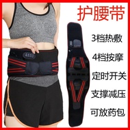 Apply Lumbar Spine Disc Belt Warm Belt Protect Vibration Ready Stock Graphene Electric Heating Belt 