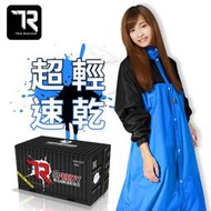 【JoAnne就愛你】台灣素材飛迅超輕速乾雨衣連身雨衣(前開式機車雨衣透氣內網EU4333)