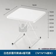 送貨上門 -摺疊桌黑 升降桌 3檔 長65寬45 白色