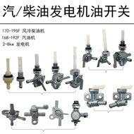 🔥Fuel Tank Tap Valve Generator Engine Shut Off Valve Gasoline/Diesel Generator Accessories Fuel Tank