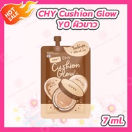 [1 ซอง] CHY Cushion Matte [7 ml.] คุชชั่นแมทต์โฮยอน มี 3 เฉดสี [Y0Y1Y2] /[1 ซอง] CHY Cushion Glow [7