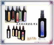 Aura-Soma空間噴霧100ml~波曼德保護靈氣-寶藍色