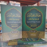 Khulashoh Nurul Yaqin juz 1- 3 Meaning of Pesantren Khulasoh Nurul Yaqin Meaning of Petuk Khulasoh M