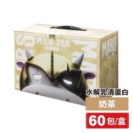 台灣🇹🇼戰神 MARS 水解乳清蛋白 奶茶 60包