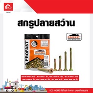 Drill Bit Screw 8x3/4/8x1/8x1.2/8x1.5/8x2.0/8x2.5/8x3/8x3.5 PROFAST