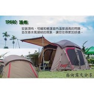 【爆款】SP TP-640訂製款210D抗撕裂四分格紋銀膠頂布＜原廠對應型號TP-640＞悠遊戶外