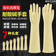 耐酸鹼手套乳膠橡膠工業勞保耐磨加厚加大工作防化防護抗腐蝕
