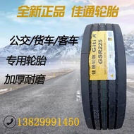 Jiatong 205/215/225/235/245/265/285/305/70/75R17.5 R19.5 Vacuum Tire